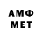 Амфетамин 98% Someone why_know