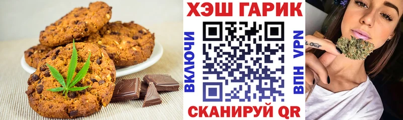 Еда ТГК марихуана Ковылкино