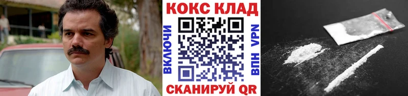 КОКАИН Columbia Ковылкино