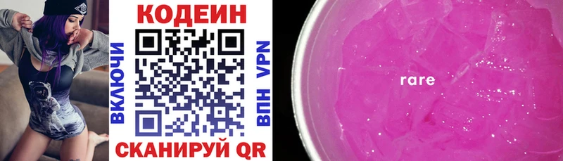 Купить где  Ковылкино  Кодеиновый сироп Lean напиток Lean (лин) 