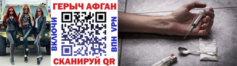 Героин афганец  Купить закладки  Ковылкино 