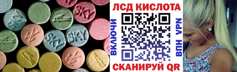 Лсд 25 экстази кислота  Купить  Ковылкино 