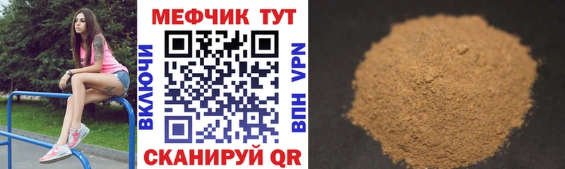 Меф мяу мяу мука Ковылкино