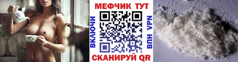 МЕФ мука  Купить закладки  Ковылкино 